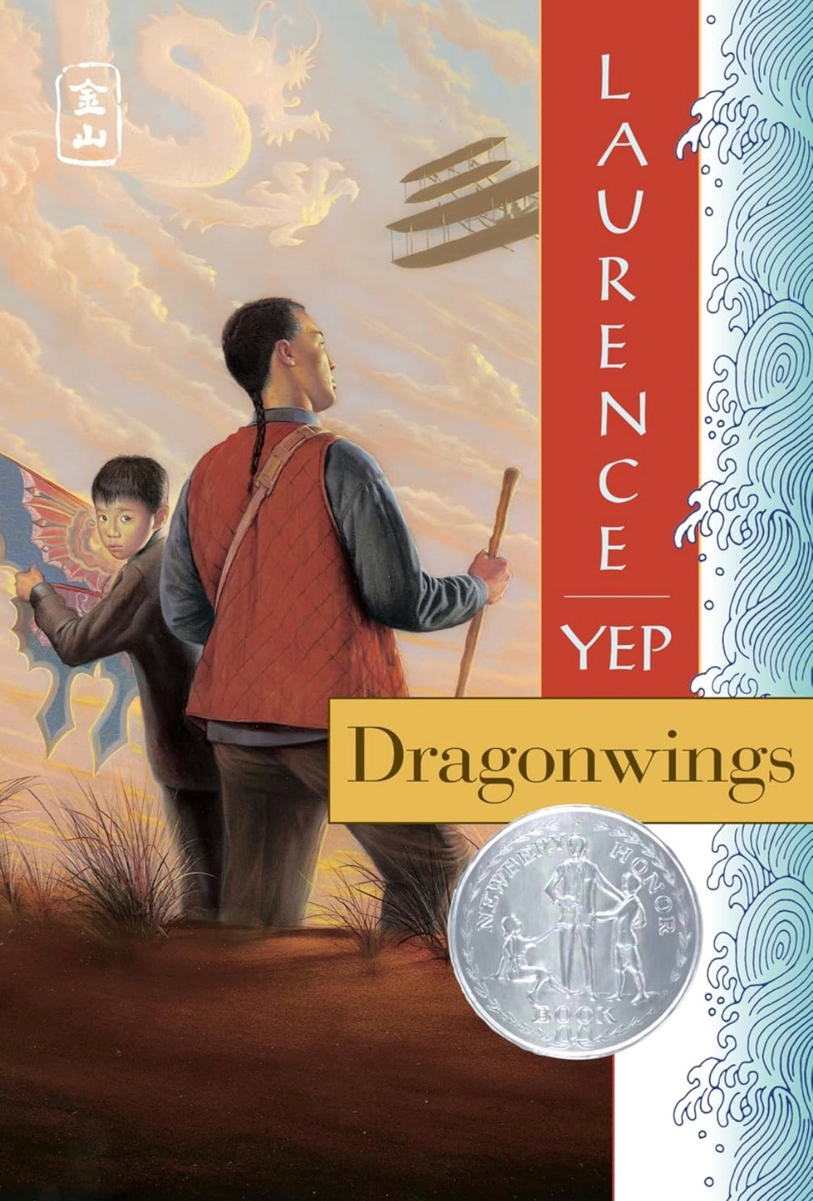Dragonwings by by Laurence Yep